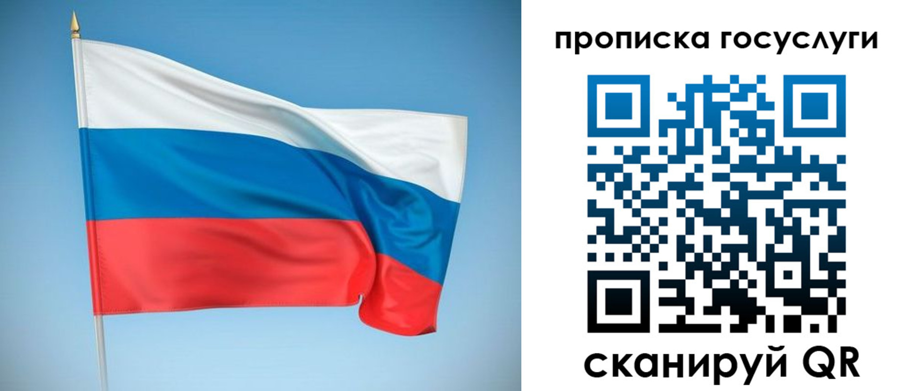 регистрация для школы в Сергиевом Посаде
